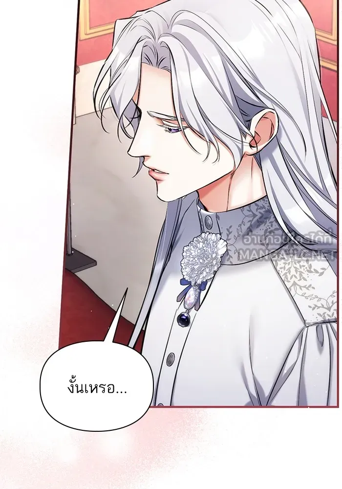 แด่ตัวละครโปรดที่ถูกทิ้ง ตอนที่ 62 รูปที่ 84