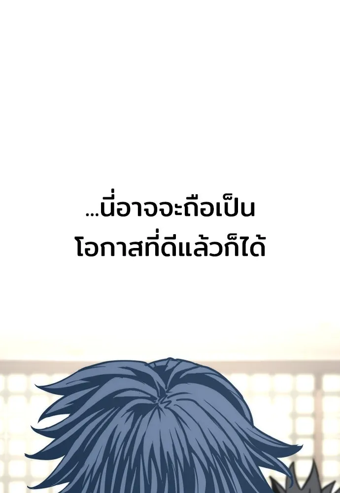 เส้นทางสู่เทพมาร ตอนที่ 76 รูปที่ 59