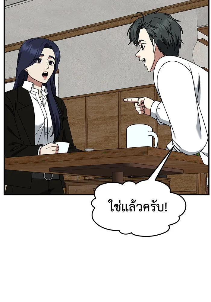 ช่วยเปลี่ยนฉันที ตอนที่ 274. ซีซัน 2 รูปที่ 158