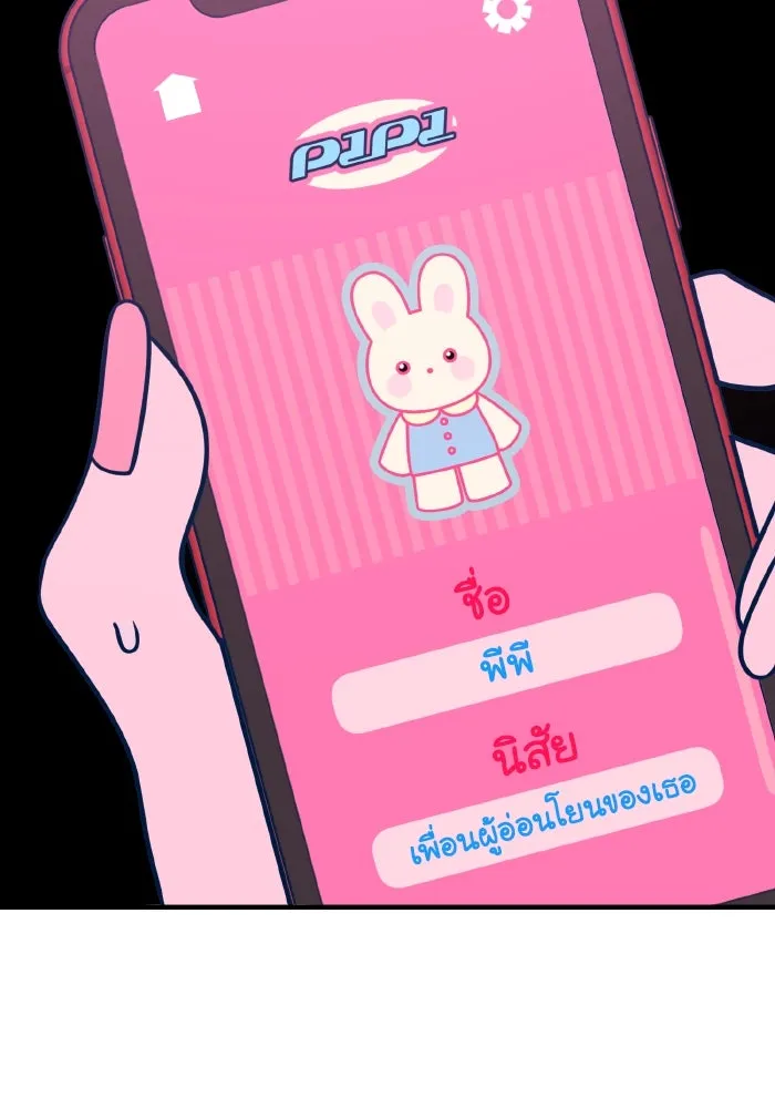 รักนี้ไม่มีรีไซเคิล ตอนที่ 49 รูปที่ 40