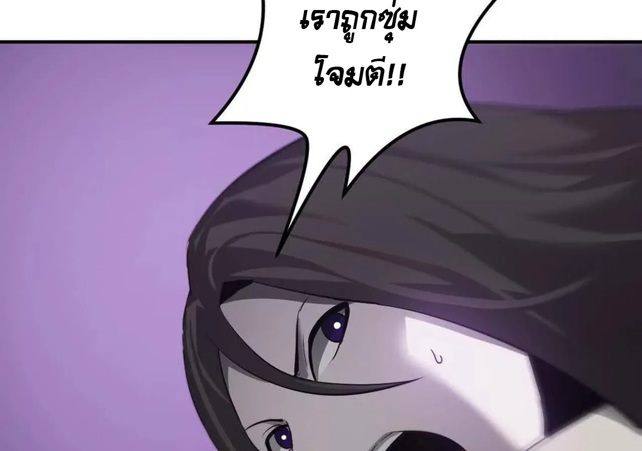 Unparalleled in the Online Gaming World ยอดคน ณ โลกออนไลน_ ตอนที่ ตอนที่ 33 รูปที่ 48