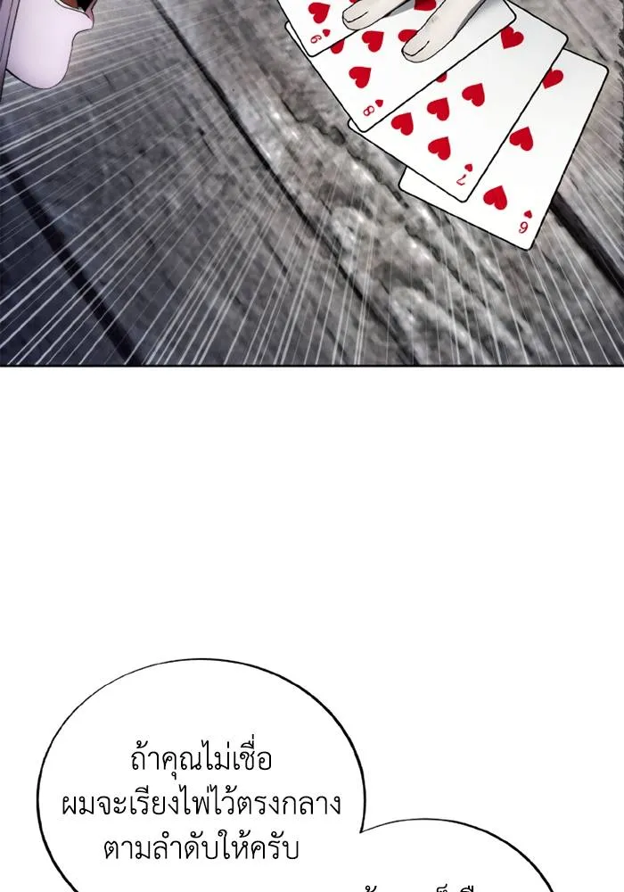 ศึกชิงบัลลังก์เทพเจ้ ตอนที่ 118 รูปที่ 65