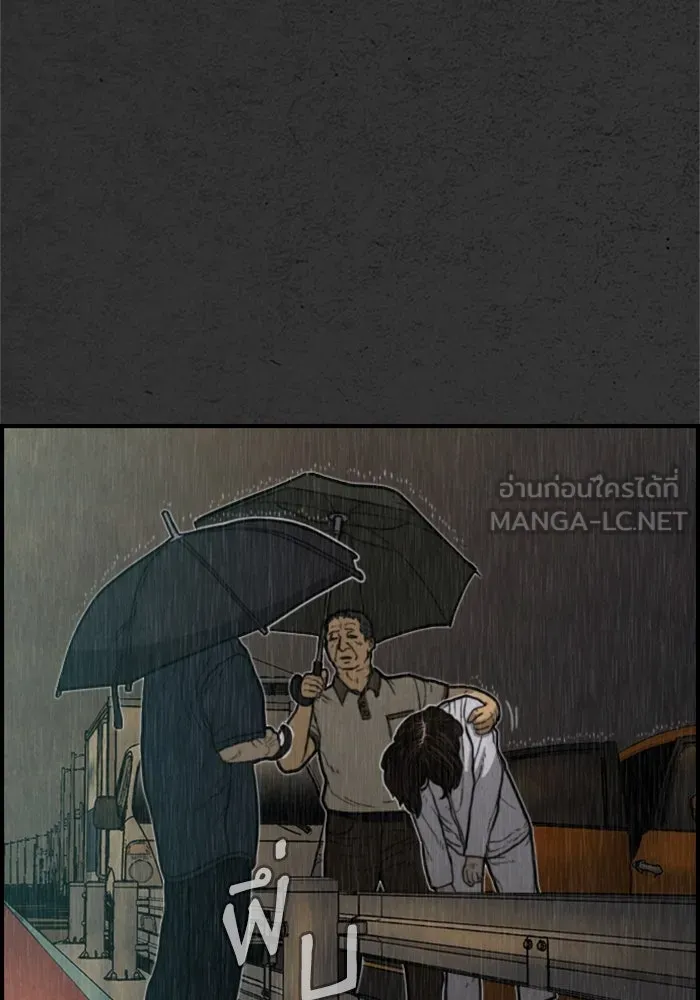 ตกศพสยอง ตอนที่ 8 รูปที่ 15