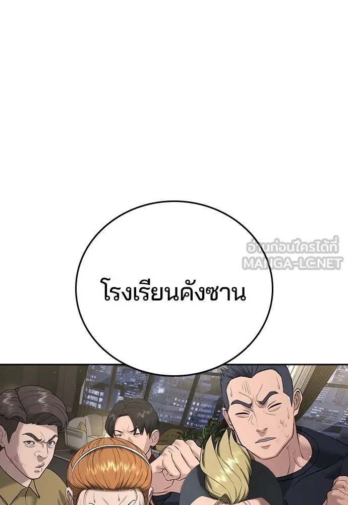 คูเซรา ตอนที่ 38 รูปที่ 236