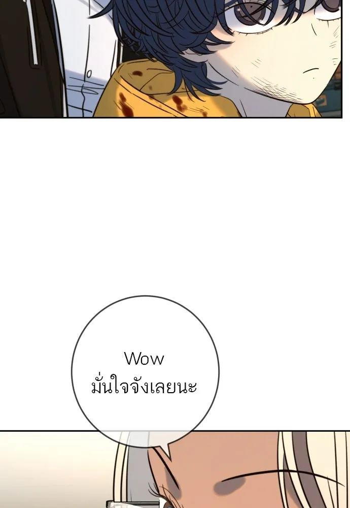 พริบตาเปลี่ยนโลก ตอนที่ 48 รูปที่ 74