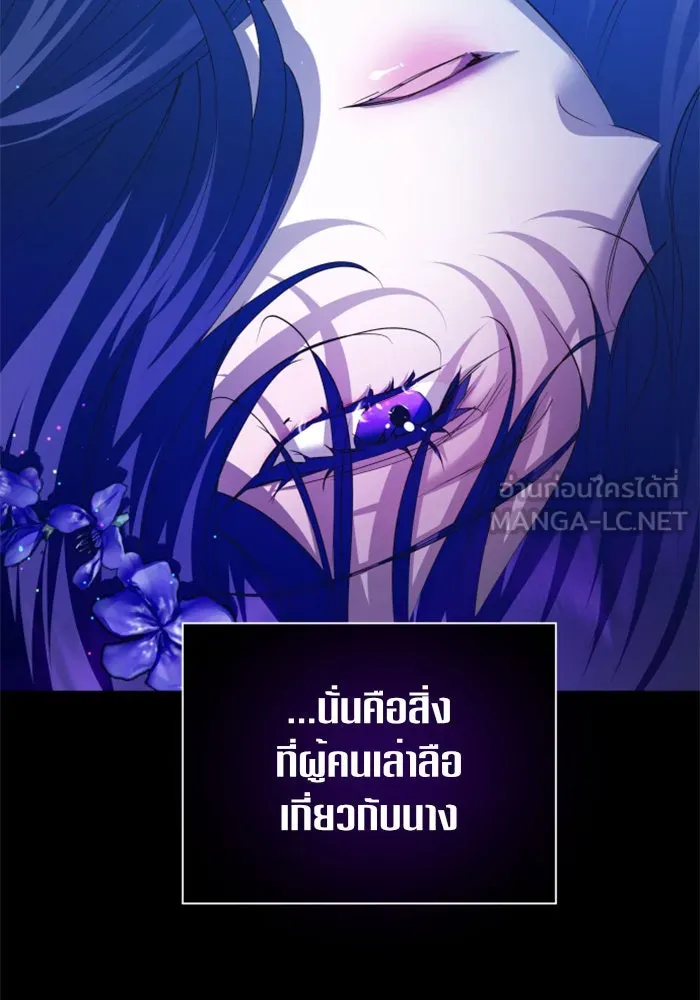 ชิงชีวิตพลิกลิขิตชะตา ตอนที่ 118. งานประลองศิลปะการต่อสู้(2) รูปที่ 30