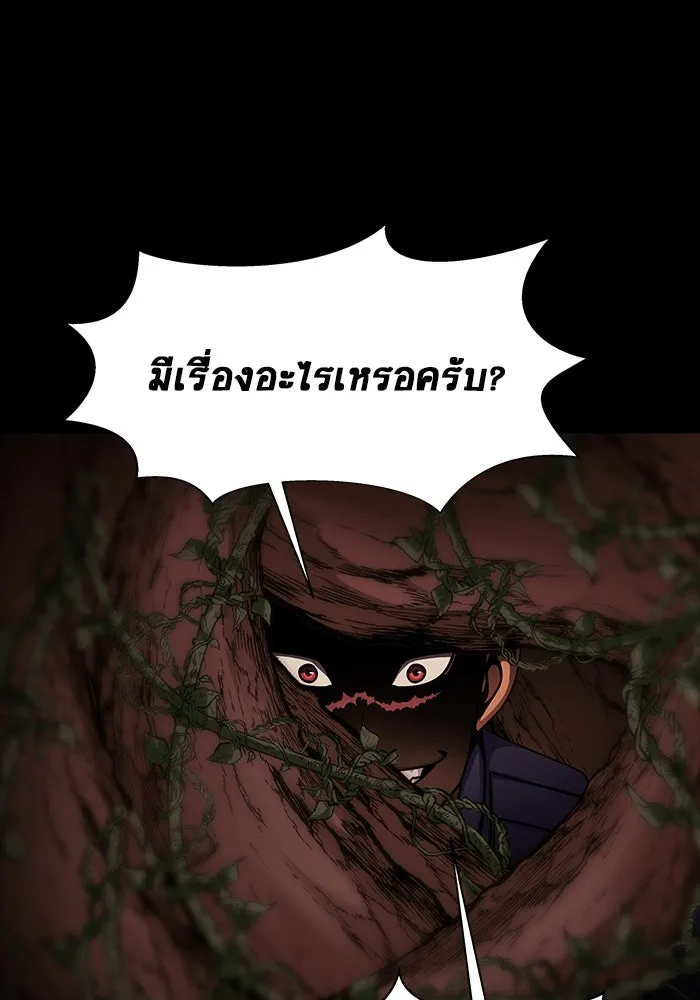 เพลเยอร์นักกินเหล็ก ตอนที่ 18 รูปที่ 157