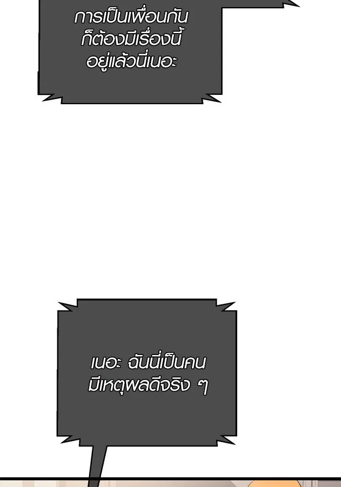 พลิกชะตาคว้าไอเทมระดับเทพ ตอนที่ 14 ก่อนพายุโหมกระหน่ำ รูปที่ 44