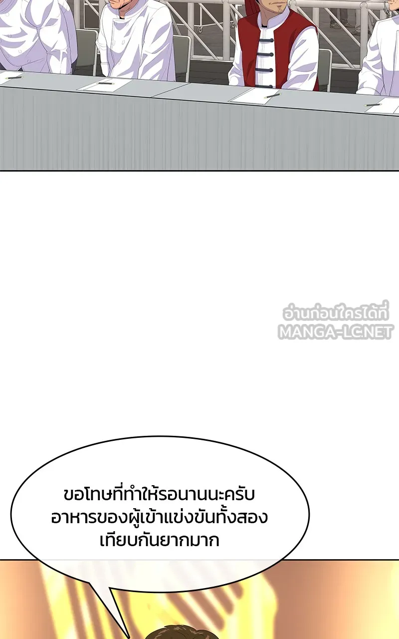 บันทึกครัวค่ายทหาร ตอนที่ 219 รูปที่ 105