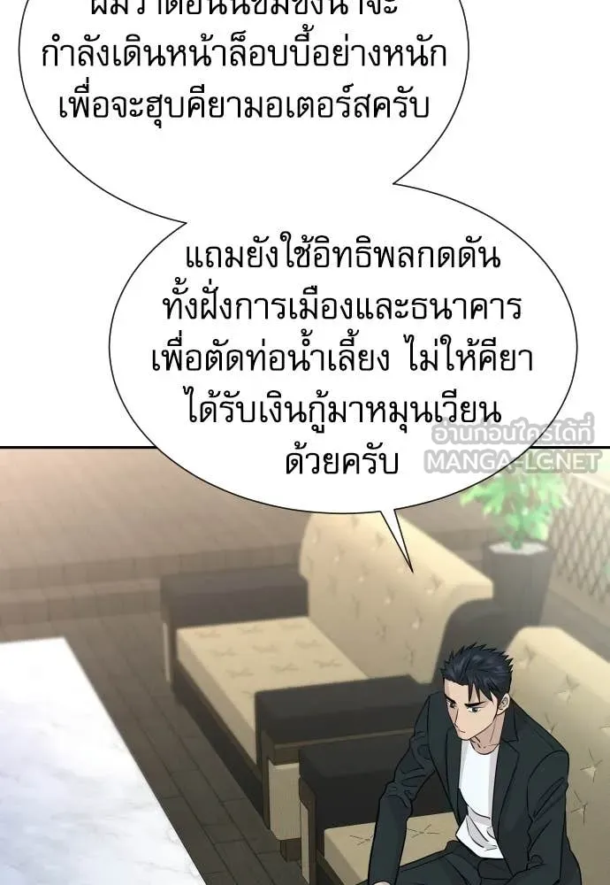 หลานอัจฉริยะ ตอนที่ 77 รูปที่ 30