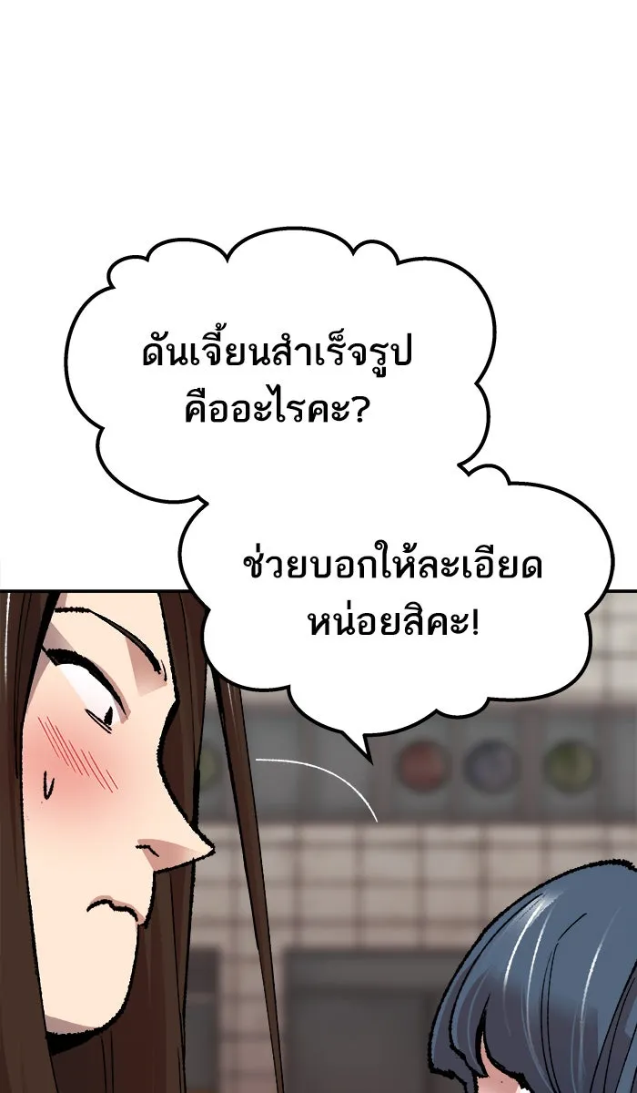 ยอดคนเลเวลทะลุ ตอนที่ 55 ฮิวมานอยด์ (1) รูปที่ 140