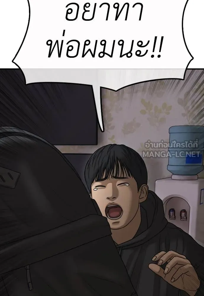 ผู้กล้าฝ่า ตอนที่ 23 รูปที่ 157