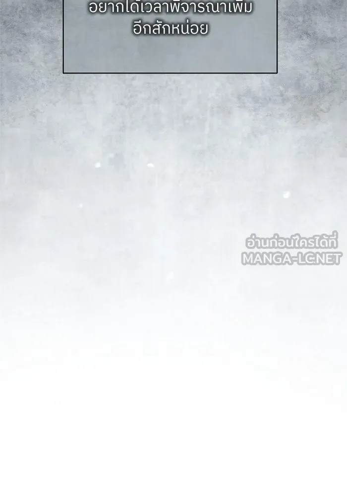 สลับรัก สลับชะตา ตอนที่ 78 (ตอนจบ) รูปที่ 51