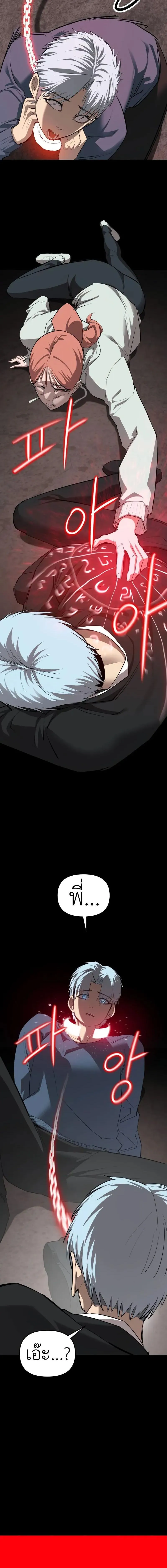 Bones โบนส_ ตอนที่ ตอนที่ 21 รูปที่ 18