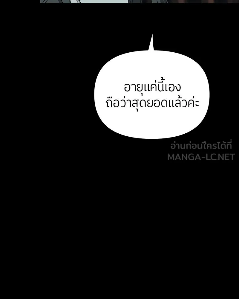 ย้อนเวลามาเป็นมักเน่ ตอนที่ 20 รูปที่ 99