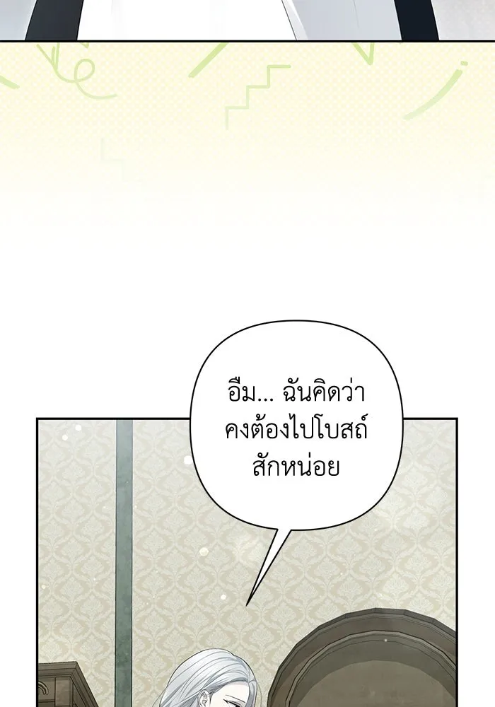 เกมรักด่านสุดท้ายจับนายพระเอก ตอนที่ 11 รูปที่ 5
