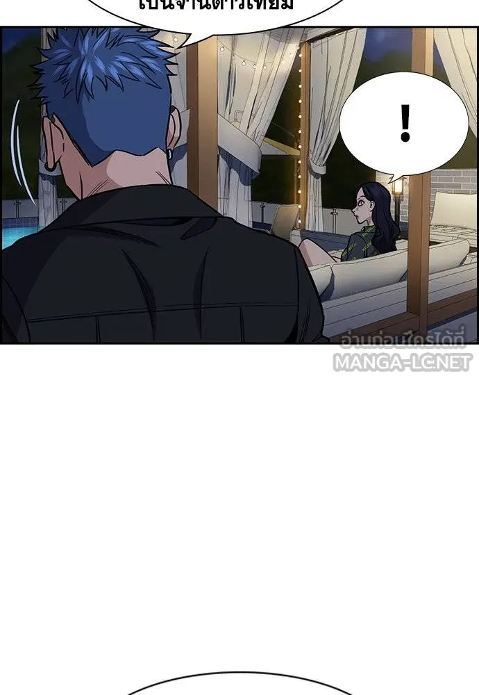 การศึกษาที่แท้จริง ตอนที่ 187 รูปที่ 108