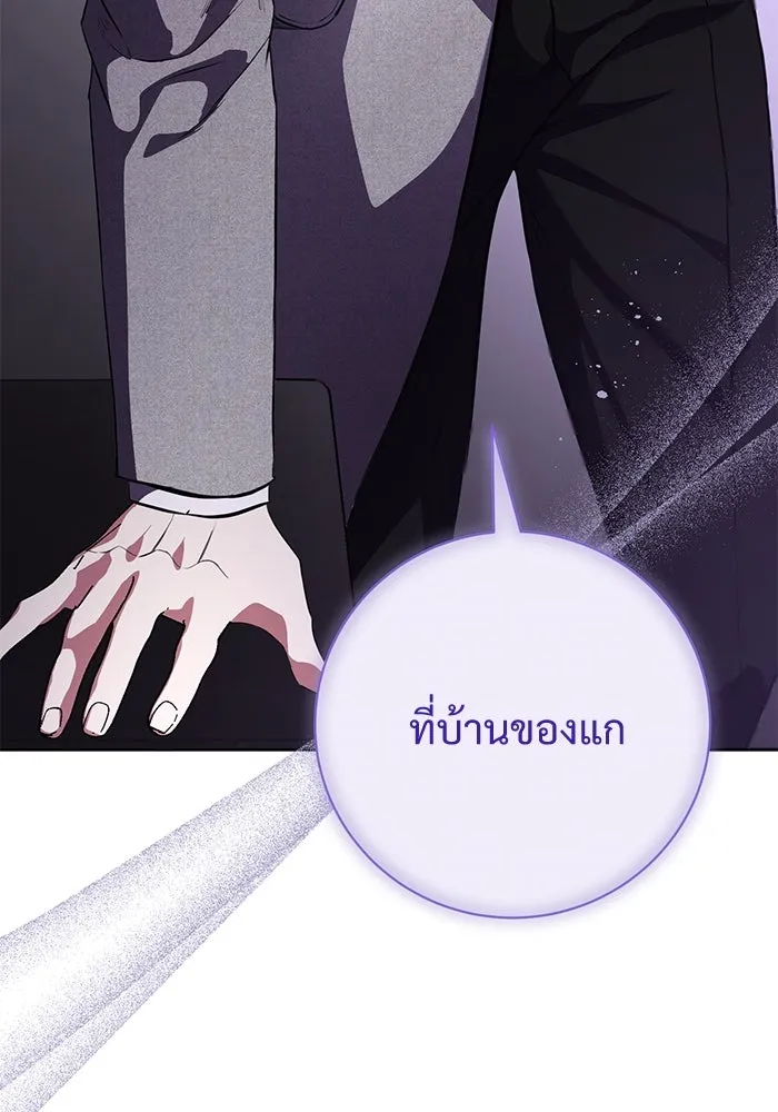 แด่ชู้รักของสามี ตอนที่ 81 รูปที่ 44
