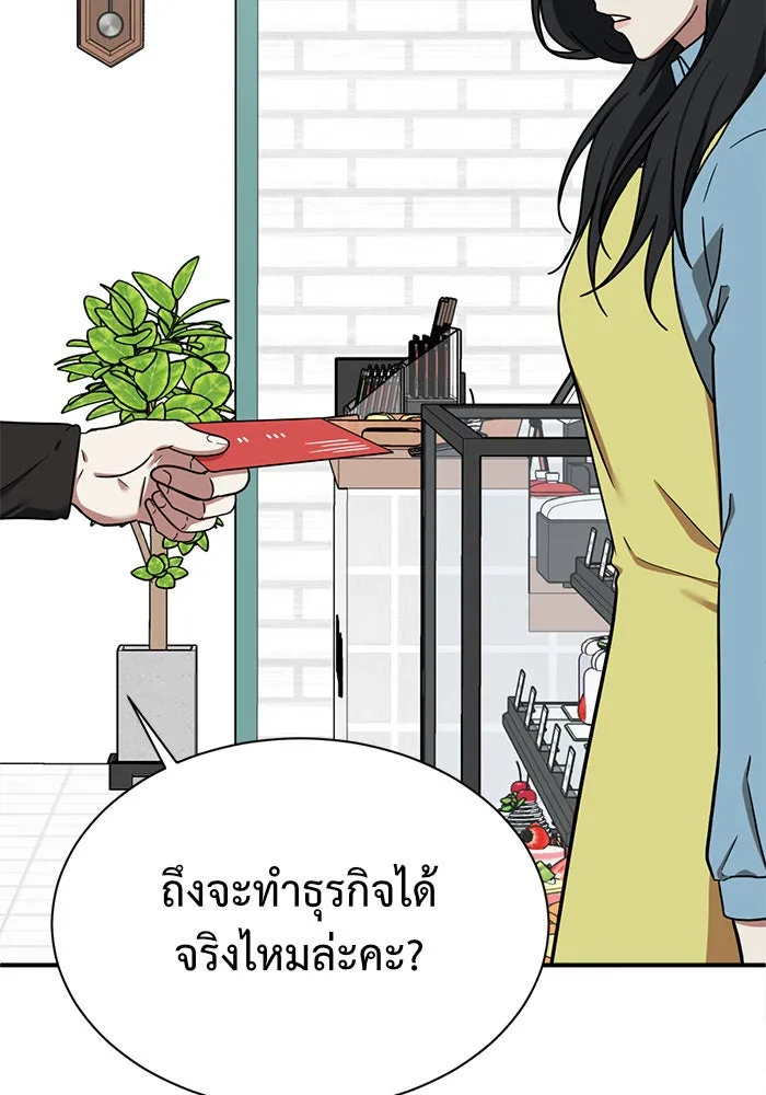 ช่วยเปลี่ยนฉันที ตอนที่ 60. ยอมินซอ 10 รูปที่ 40