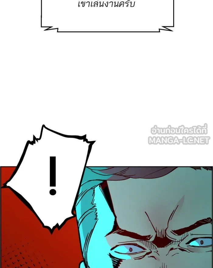พี่ชายสายบอดี้การ์ด ตอนที่ 8 รูปที่ 225