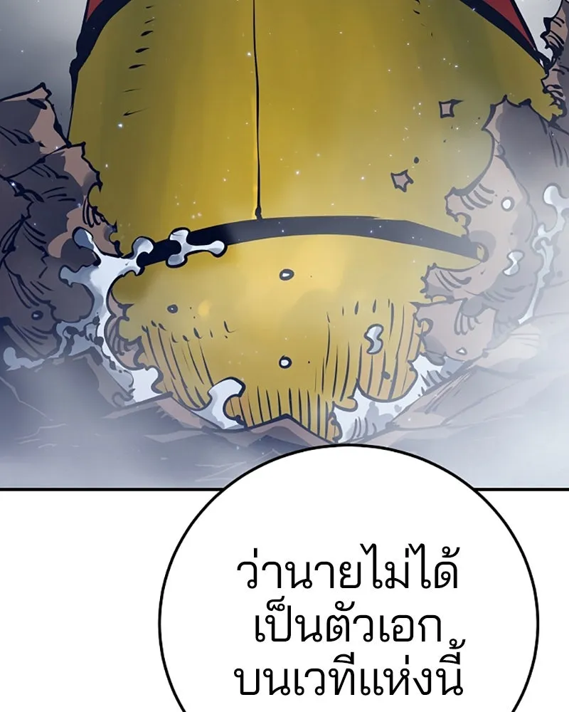 Player ตอนที่ 35 รูปที่ 67