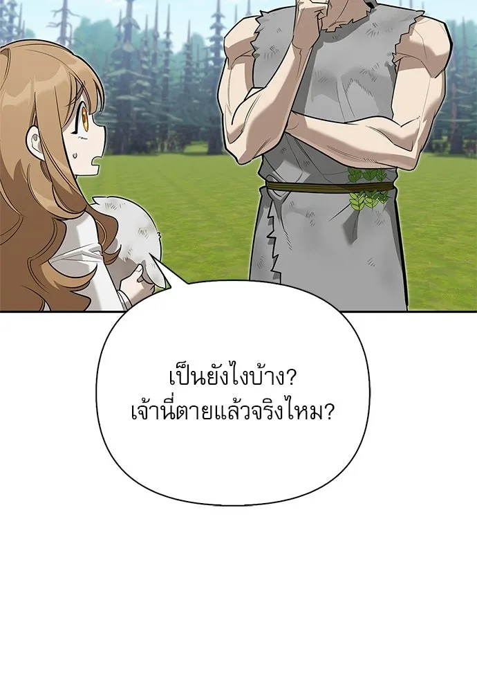 ชีวิตฮีลใจนายฮันเตอร์คลาส S ตอนที่ 6 รูปที่ 14