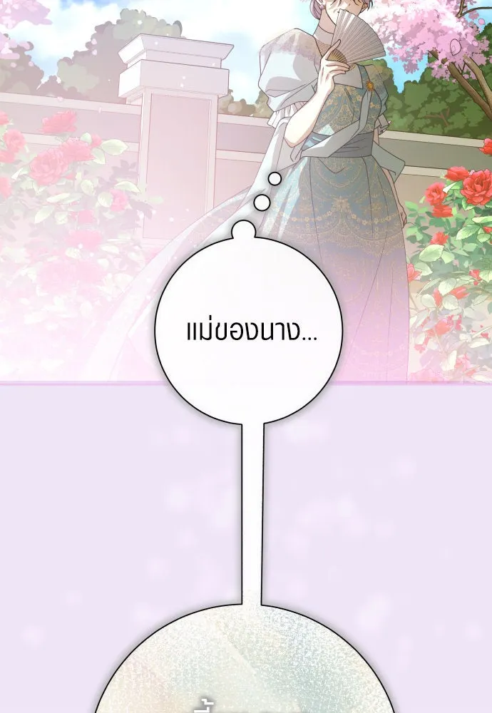 ชิงชีวิตพลิกลิขิตชะตา ตอนที่ 184. อิคารอส(5) รูปที่ 106