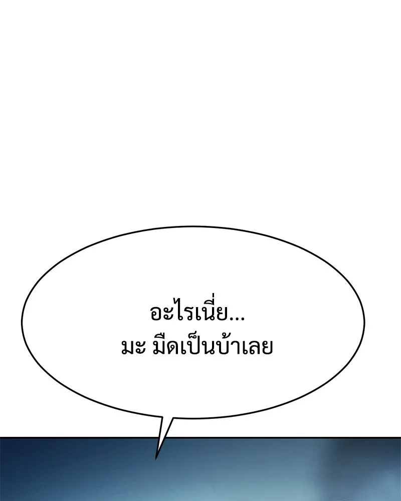 แบคXX ตอนที่ 168 รูปที่ 199