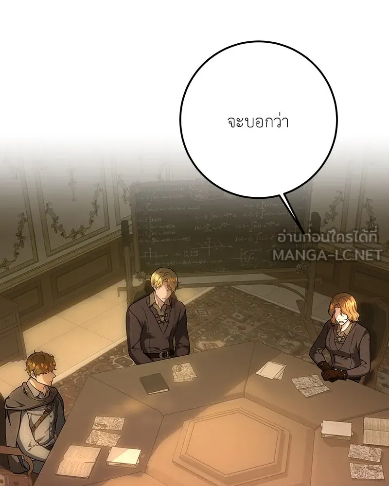 เจ้าหญิงคลั่งแห่งวังหลวง ตอนที่ 136 รูปที่ 3