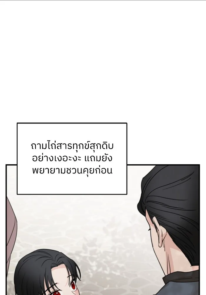 ครอบครัวสามีเห็นทีจะคลั่งรัก ตอนที่ 54 รูปที่ 74