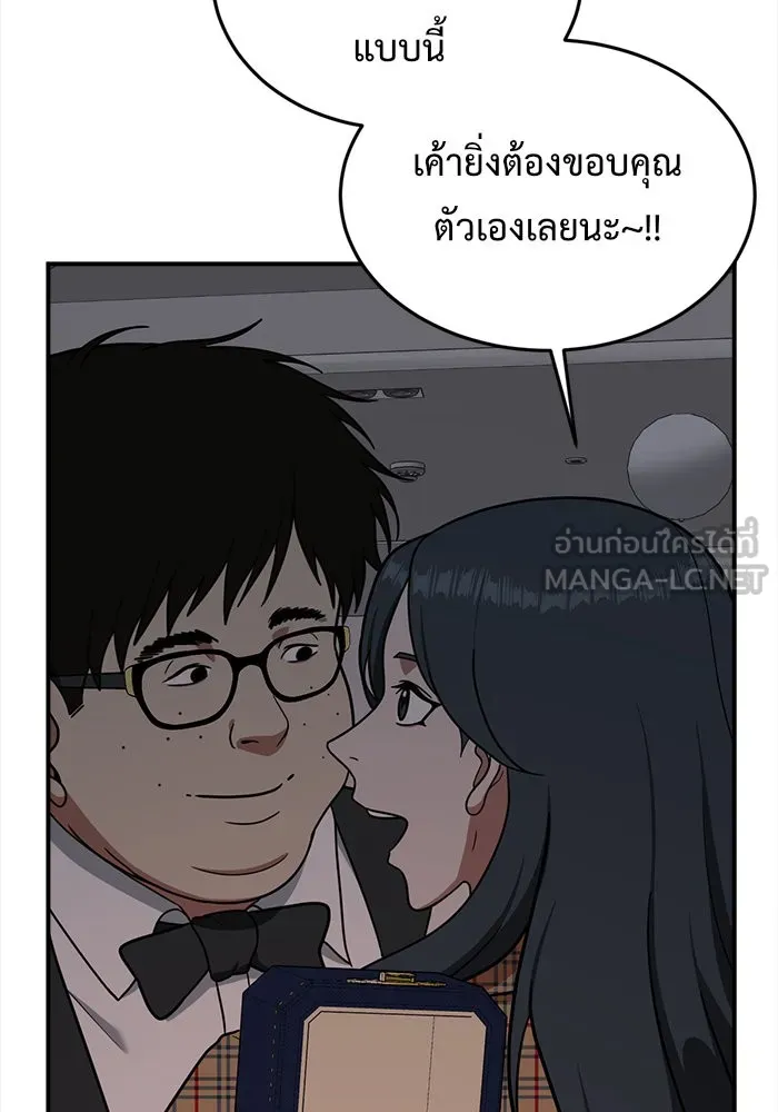 ช่วยเปลี่ยนฉันที ตอนที่ 85. เอเดน 5 รูปที่ 39