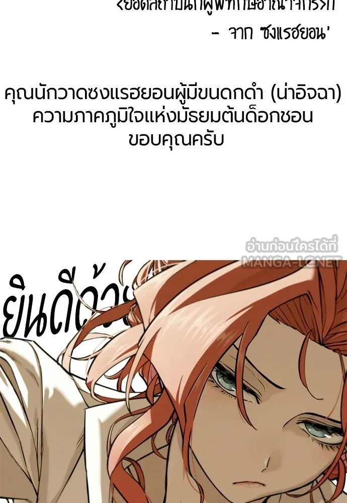 ยอดสถาปนิกผู้พิทักษ์อาณาจักร ตอนที่ รีวิว รูปที่ 213