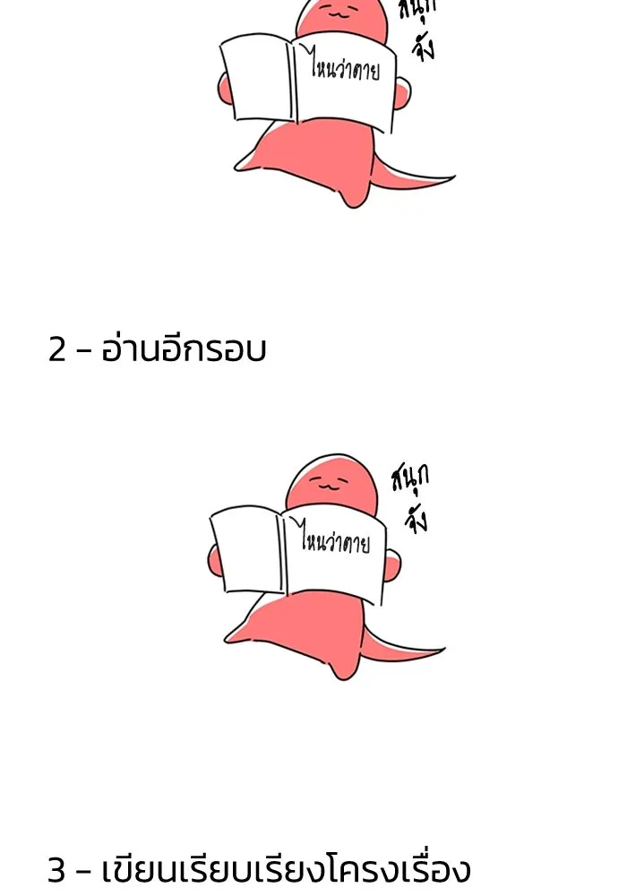 ไหนบอกว่าฉันใกล้ตาย ตอนที่ รีวิวซีซัน 1 รูปที่ 13