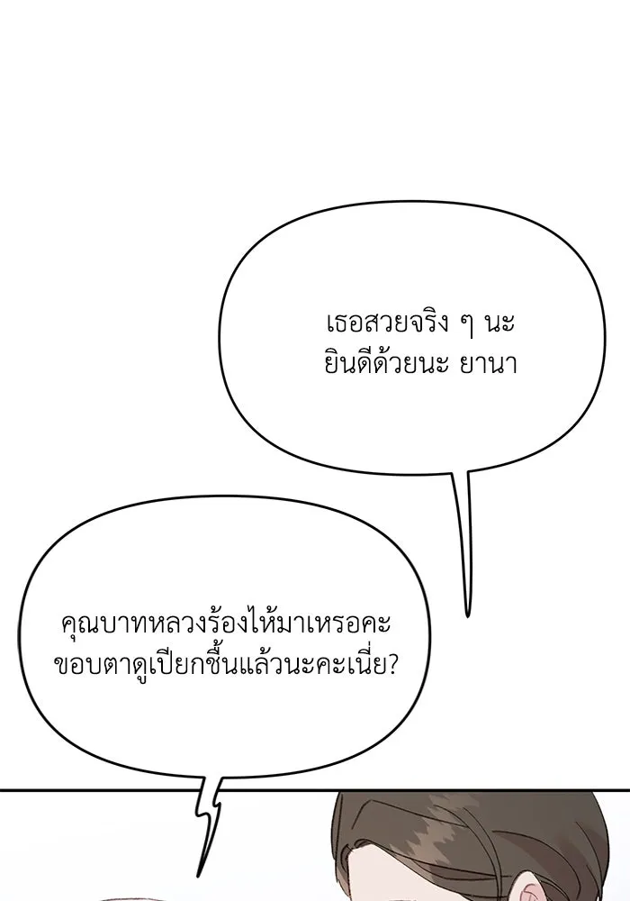 รักน้ำ รักปลา รักเธอนะ ตอนที่ 56 ปลาหายตัวไป รูปที่ 16