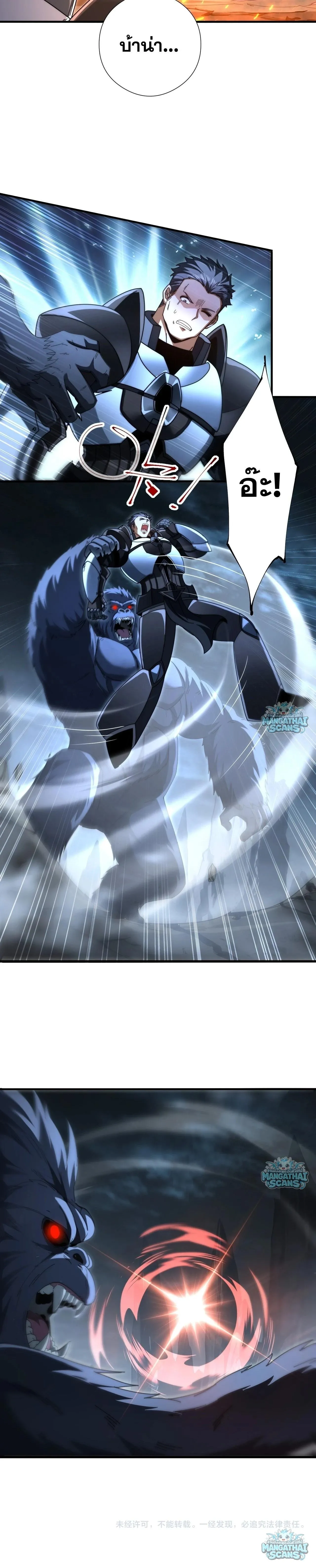 I am Drako Majstor ไหนใครว_าผ_ค_มม_งกร เป_นอาช_พท_อ_อนแอท_ส_ดไงล_ะ ตอนที่ ตอนที่ 262 รูปที่ 8