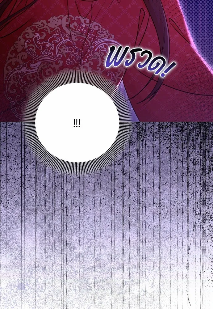 ข้าเนี่ยนะเป็นพระสนม ตอนที่ 119 พระสนมเมี้ยว รูปที่ 25