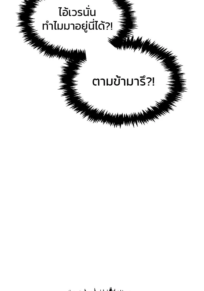 ผมไม่ได้เก่งอย่างที่คิด ตอนที่ 63 รูปที่ 166