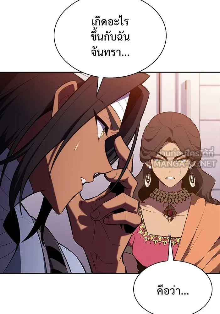 ผู้เล่นหน้าใหม่เลเวลแมกซ์ ตอนที่ 168 การปิดจบที่เหมาะสม รูปที่ 39