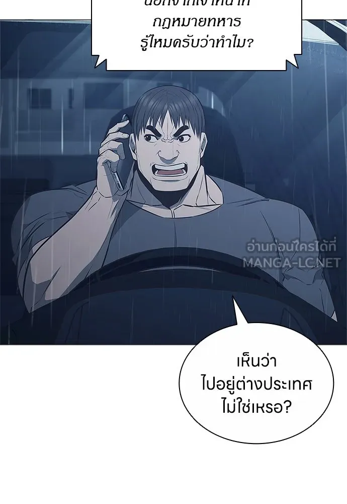 อัยการสายโหด ตอนที่ 7 รูปที่ 54