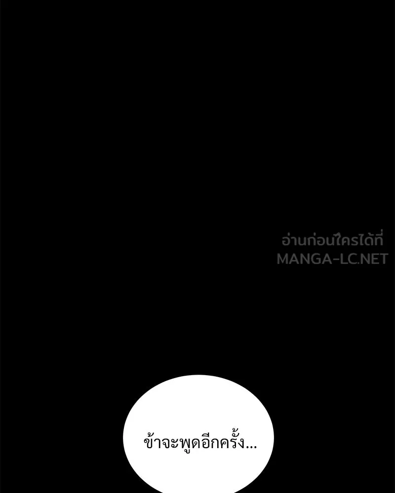 ข้าต้องไม่ใช่พระชายา ตอนที่ 44 รูปที่ 60