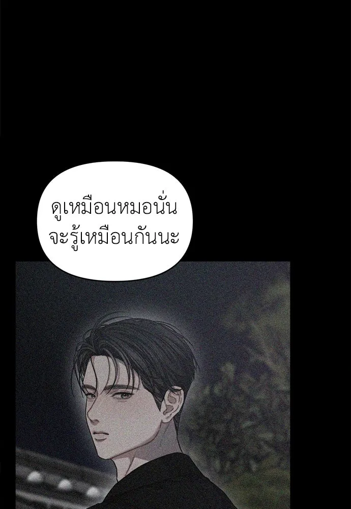 ปรารถนารักอันงดงาม ตอนที่ 103 รูปที่ 35