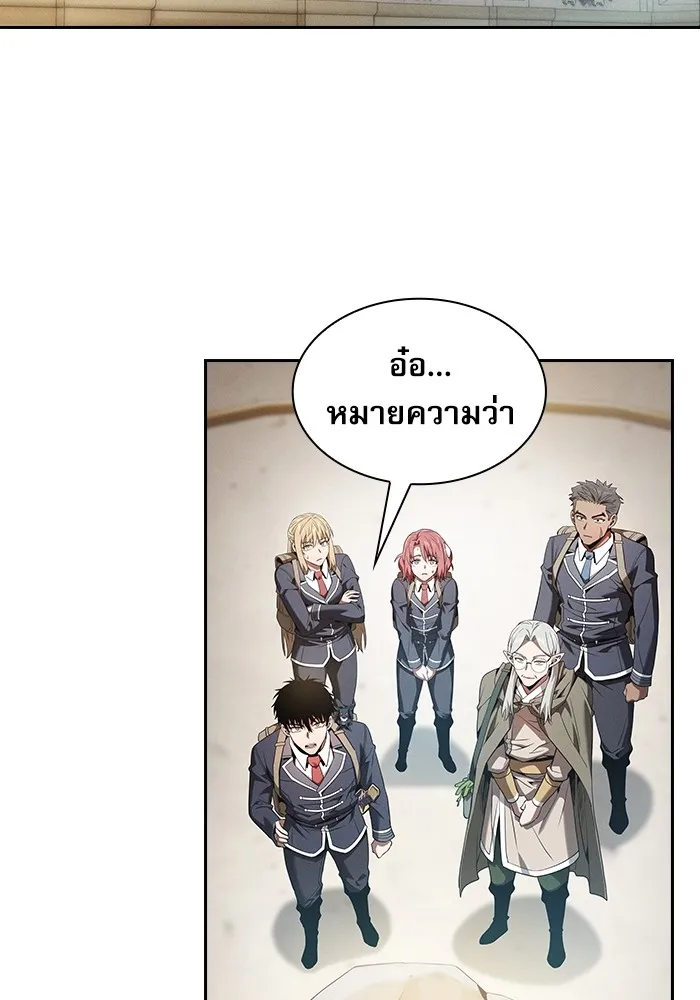 นักดาบอัจฉริยะจากอะคาเดมี ตอนที่ 40 รูปที่ 76