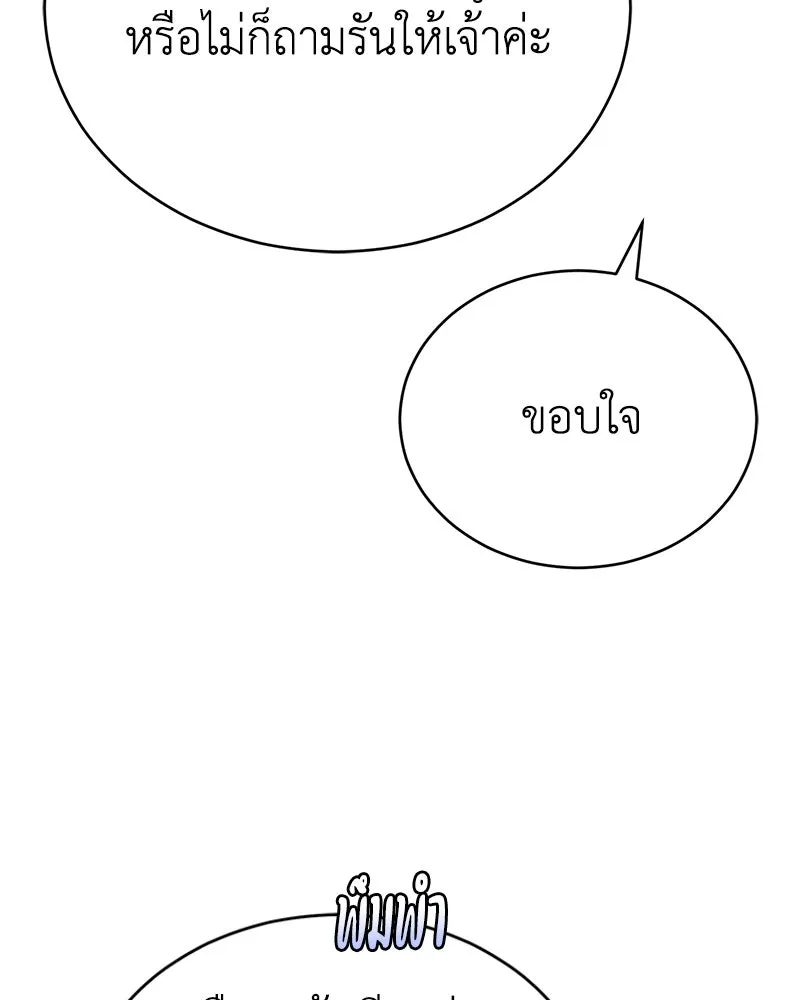 กำปั้นราชันคืนชีพ ตอนที่ 46 รูปที่ 176