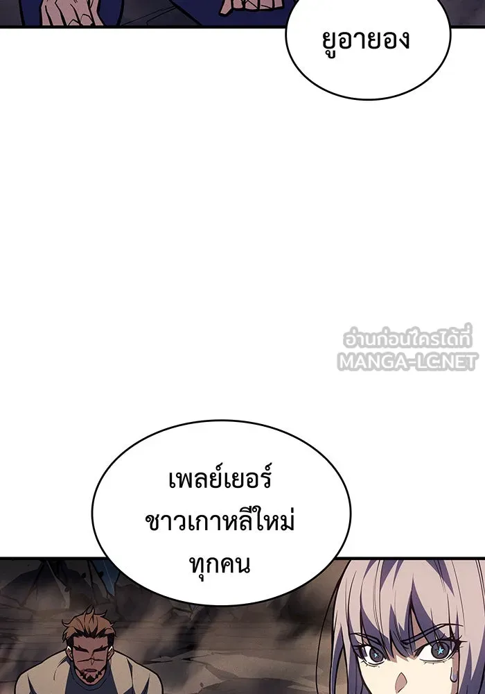 เกิดใหม่พร้อมพลังแห่งราชัน ตอนที่ 121 รูปที่ 6
