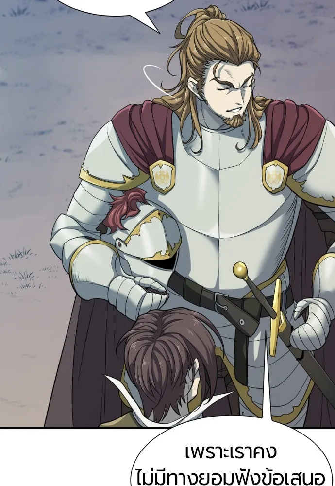 ยอดสถาปนิกผู้พิทักษ์อาณาจักร ตอนที่ 51 รูปที่ 64