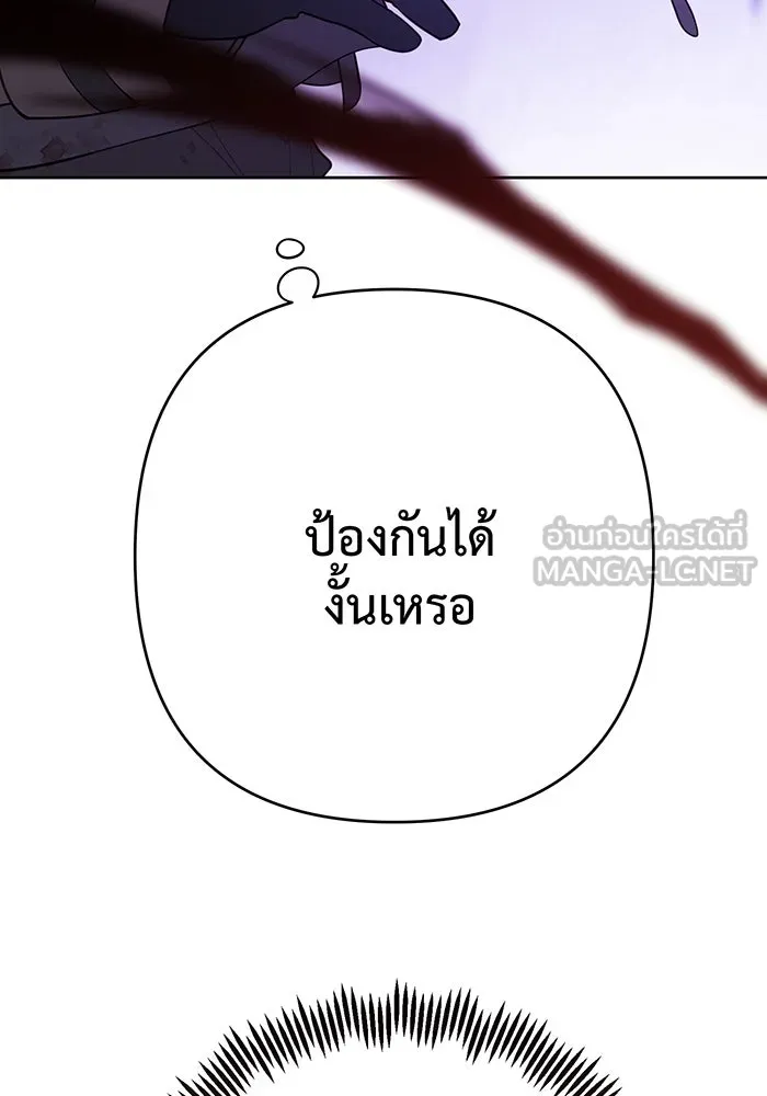 หนูน้อยทรราช ตอนที่ 33 รูปที่ 21