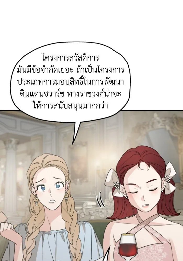 ครอบครัวสามีเห็นทีจะคลั่งรัก ตอนที่ 44 รูปที่ 46