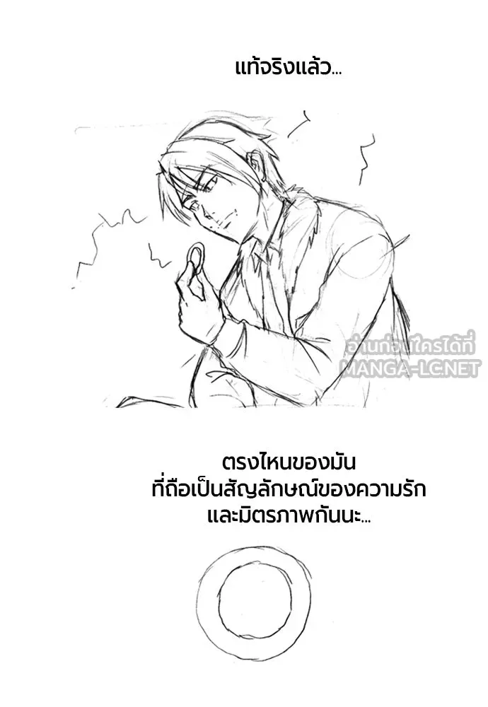 ยอดสถาปนิกผู้พิทักษ์อาณาจักร ตอนที่ รีวิว รูปที่ 114