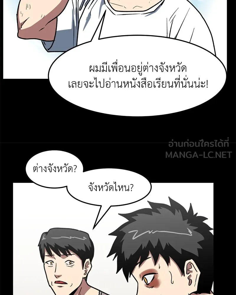 โรงเรียนสัตว์กินเนื้อ ตอนที่ 9 รูปที่ 42