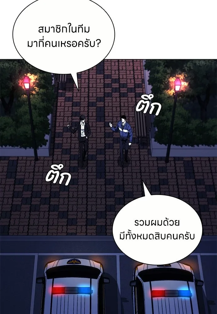 อัยการสายโหด ตอนที่ 21 รูปที่ 25